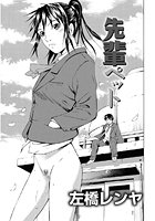 先輩ペットのイメージ画像