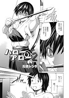 ハローアロー（2）のイメージ画像