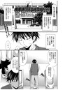 先輩達とのスクールライフ 第一話のイメージ画像