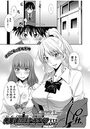 先輩達とのスクールライフ 第二話のイメージ画像