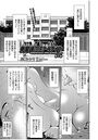 先輩達とのスクールライフ 第三話のイメージ画像