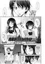 先輩達とのスクールライフ 第五話のイメージ画像