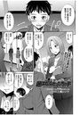 選ばれなかった方の子のイメージ画像