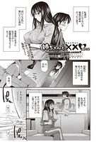 姉ちゃんと&times;&times;（チョメチョメ） 第2話のイメージ画像