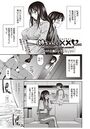 姉ちゃんと××(チョメチョメ) 第2話のイメージ画像