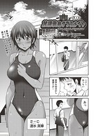 放課後のクラスメイト 第4話のイメージ画像