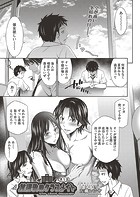 放課後のクラスメイト 第5話のイメージ画像