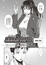放課後のクラスメイト 最終話のイメージ画像