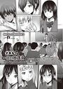 とある一日の放課後のイメージ画像