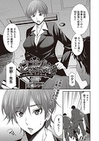 乙女会〜性欲の強い乙女達の集い〜 第2話のイメージ画像