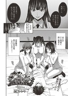 乙女会〜性欲の強い乙女達の集い〜 第3話のイメージ画像