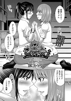 乙女会〜性欲の強い乙女達の集い〜 第4話のイメージ画像