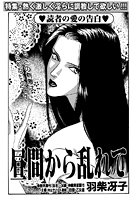昼間から乱れてのイメージ画像