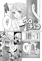 ペロチョコ（4）の表紙