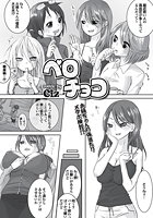 ペロチョコ（3）のイメージ画像