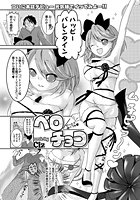 ペロチョコ（1）のイメージ画像