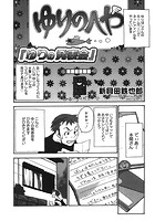 ゆりの発表会のイメージ画像