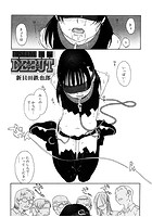 デビューのイメージ画像