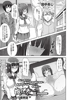 抱かれました&hellip;&hellip;あと&hellip;ね&hellip;ニーー 最終話のイメージ画像