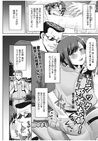 トラック野郎夫婦！ 桃子と健二郎 3のイメージ画像