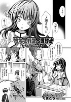 サキュバスの調教法 ~初めての吸精行為~のイメージ画像