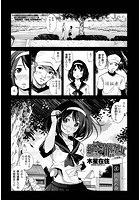 絶望の田舎処女 ～兵庫編～のイメージ画像