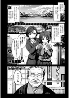 寝取られ凌●&hellip;絶望の田舎処女 ～岐阜編～のイメージ画像