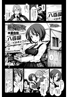 寝取られ凌● 絶望の田舎処女 ～上京編～のイメージ画像