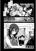 寝取られ凌● 絶望の田舎処女 ～秋田編～のイメージ画像