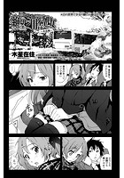 絶望の田舎処女 ～青森編～のイメージ画像