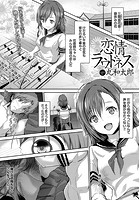 恋情ラウドネスのイメージ画像