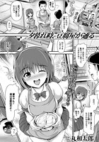 夕暮れ時、豆腐屋が通るのイメージ画像