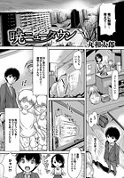 暁ニュータウンのイメージ画像