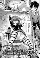 少女神秘学‘A’lice~前編~のイメージ画像