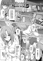 少女ミステリカsunriseのイメージ画像