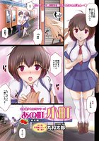 あの町 小町 栃木編のイメージ画像
