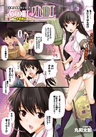 あの町 小町 京都編の表紙