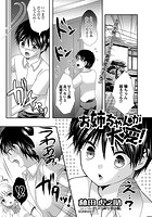 お姉ちゃんが大変！のイメージ画像