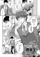 にょたいか優等生のイメージ画像