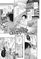 ワケあり物件に気をつけてのイメージ画像