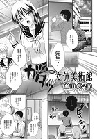 女体美術館【単話】のイメージ画像