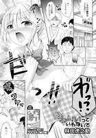 かわいいっていわないでのイメージ画像
