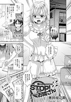 STOP！お隣さんのイメージ画像