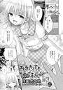 おおきくてもいいですか？のイメージ画像