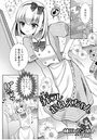 弄ラレおねえちゃんのイメージ画像