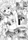 いっぱいあそぼ！のイメージ画像