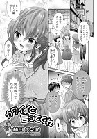 カワイイと言ってくれのイメージ画像