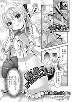 最強のかわいいボクのイメージ画像