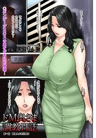 ドM奥さま調教日誌のイメージ画像