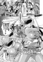 翼人戦隊セイレンジャー ピンクの堕悦【単話】のイメージ画像